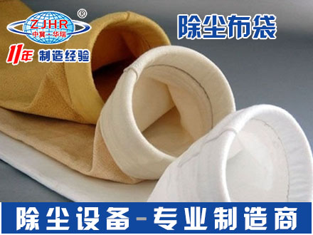 耐高温除尘布袋 滤袋 工业除尘器布袋